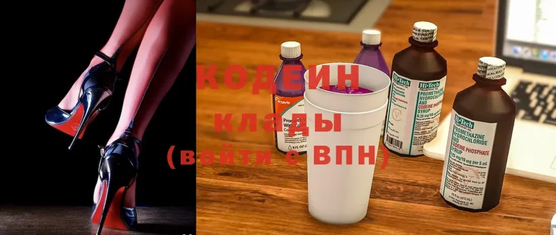 купить  цена  Новозыбков  Кодеин напиток Lean (лин) 