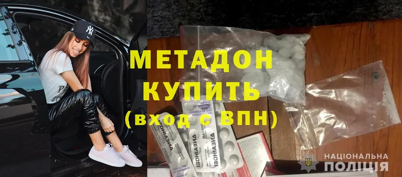 МЕТАДОН methadone  где найти наркотики  Новозыбков 